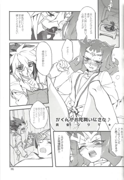 Page 46 of Akuma to Same no Himitsu no Kiroku