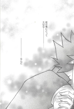 Page 53 of Akuma to Same no Himitsu no Kiroku