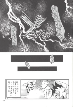 Page 58 of Akuma to Same no Himitsu no Kiroku