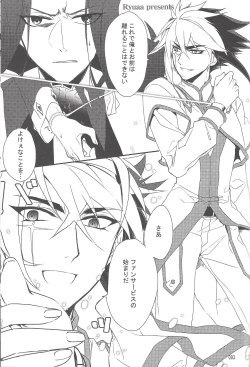 Page 66 of Akuma to Same no Himitsu no Kiroku