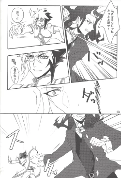 Page 67 of Akuma to Same no Himitsu no Kiroku