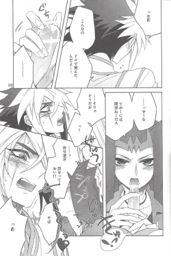Page 9 of Akuma to Same no Himitsu no Kiroku