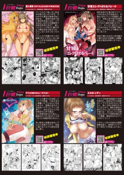 Page 12 of 月刊めろメロ2015年2月号