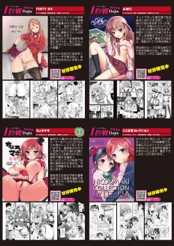 Page 13 of 月刊めろメロ2015年2月号