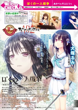 Page 18 of 月刊めろメロ2015年2月号