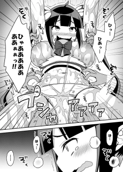 Page 21 of Himogami-sama Kusuguri Jigoku