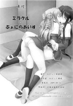 Page 34 of Miracle Vanilla Ice