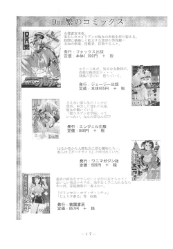 Page 17 of COCK&LOCKHART3