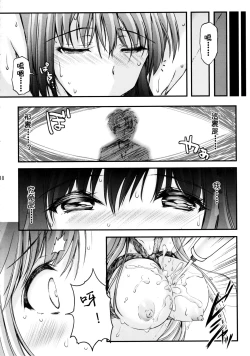 Page 19 of Shiori DaiShou Futarime no JushinShinsouban