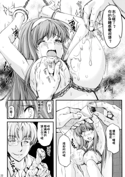 Page 23 of Shiori DaiShou Futarime no JushinShinsouban