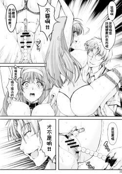 Page 34 of Shiori DaiShou Futarime no JushinShinsouban