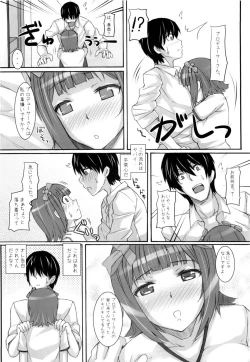 Page 12 of Ao Haruka