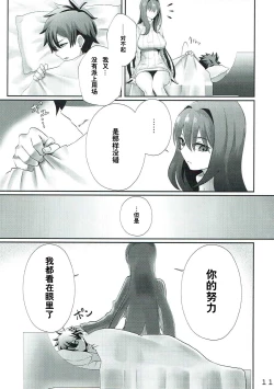 Page 10 of Scathach-san to Issho