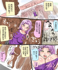 Page 42 of Mada Chousa Shoujo no Full Color ga Deta? Wakari mashita Chousa shimasu. | 又要出全彩调查少女了? 我知道了这就去调查