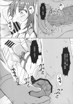 Page 32 of Otona-you no Omocha Sanninme... Risa