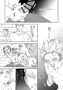 Page 24 of Rental Kamyu-kun 4 day