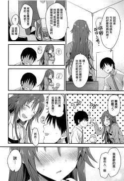 Page 4 of Himekawa Yuki ga Mukashi no Bukatsu Nakama ni Suikan Sarechau Hon