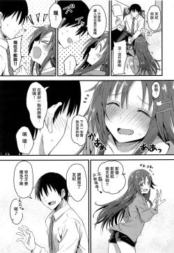 Page 5 of Himekawa Yuki ga Mukashi no Bukatsu Nakama ni Suikan Sarechau Hon