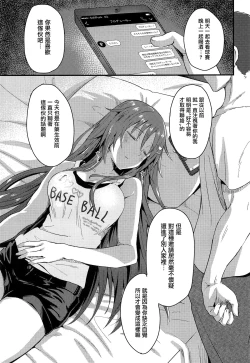 Page 7 of Himekawa Yuki ga Mukashi no Bukatsu Nakama ni Suikan Sarechau Hon