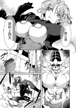 Page 15 of Gouma Jikkentai Naeka 1-wa