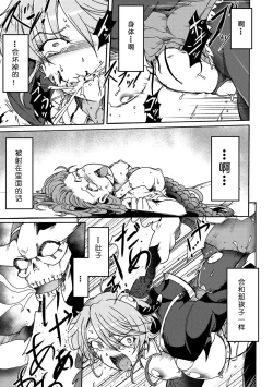 Page 25 of Gouma Jikkentai Naeka 1-wa