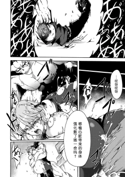 Page 30 of Gouma Jikkentai Naeka 1-wa