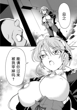 Page 4 of Gouma Jikkentai Naeka 1-wa