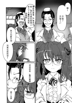 Page 6 of Gouma Jikkentai Naeka 1-wa