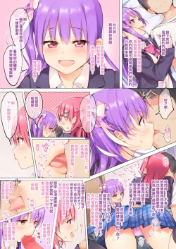 Page 7 of Futago wa Kimi ga Suki!! "Ryoumimi kara Ecchi na Saimin Kakechatta" | 雙胞胎姐妹喜歡你!! “從兩耳傳來色情的催眠♪”