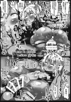 Page 14 of 24-jikan Zu~tto Sudden Death de Risei o Girigiri Tamochinagara Otona Kaomake no Egui Sex