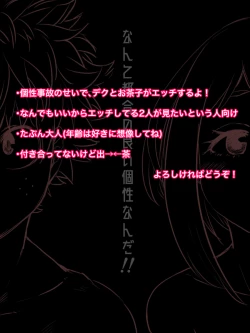 Page 2 of Nante Tsugou no Yoi Kosei nanda!!