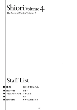 Page 37 of Shiori DaiShou Futarime no JushinShinsouban