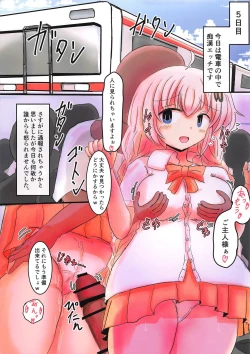 Page 12 of Kizuna Akari to Isshuukan Ougon Nama Nakadashi Seikatsu Joushiki Kaihen!? Saimin Pakopako Cosplex!!