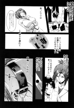 Page 181 of COMIC MILF 2019-06 Vol. 48