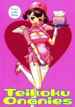 Page 50 of Teikoku Onanies