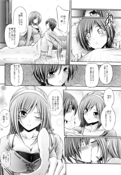 Page 22 of Aoiro Kibou