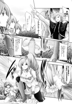 Page 5 of Aoiro Kibou