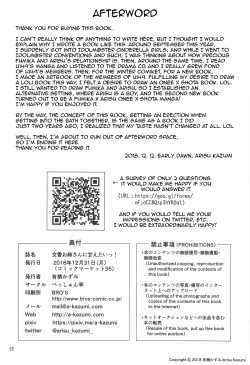 Page 20 of Fumika Oneesan!