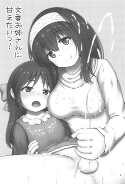 Page 2 of Fumika Oneesan!