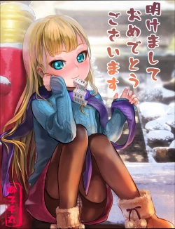 Page 28 of Yokkyuu Shimai