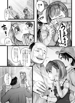 Page 4 of Yokkyuu Shimai