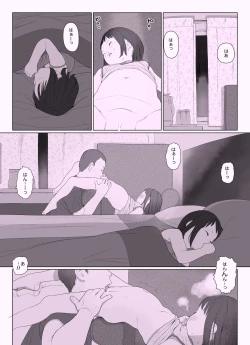 Page 18 of Sisters + Rough Shuu