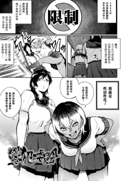 Page 1 of Yonaoshi! Soko made Yatte Iinkai