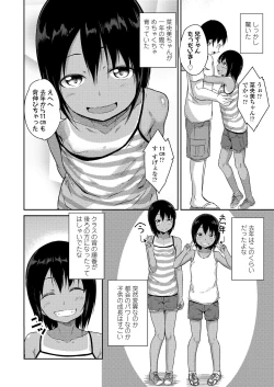 Page 218 of COMIC LO 2019-08