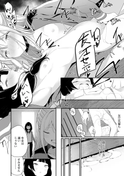 Page 252 of COMIC LO 2019-08