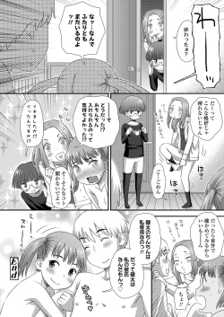 Page 328 of COMIC LO 2019-08