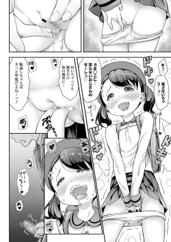 Page 32 of COMIC LO 2019-08