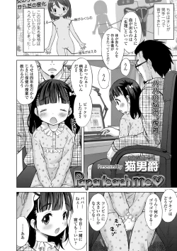 Page 330 of COMIC LO 2019-08