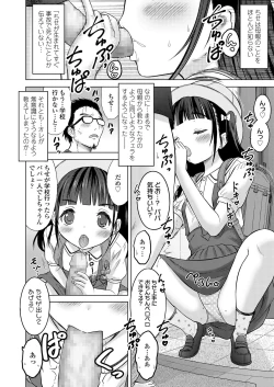 Page 344 of COMIC LO 2019-08