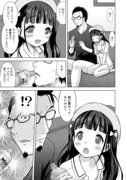 Page 347 of COMIC LO 2019-08